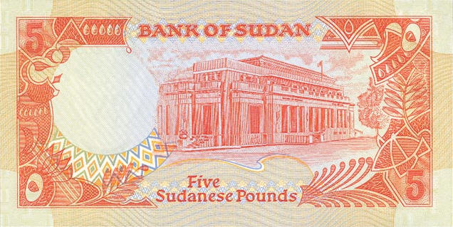 P41c Sudan 10 Pounds Year 1990